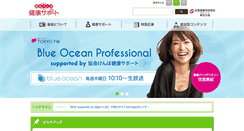 Desktop Screenshot of kenkousupport.kyoukaikenpo.or.jp